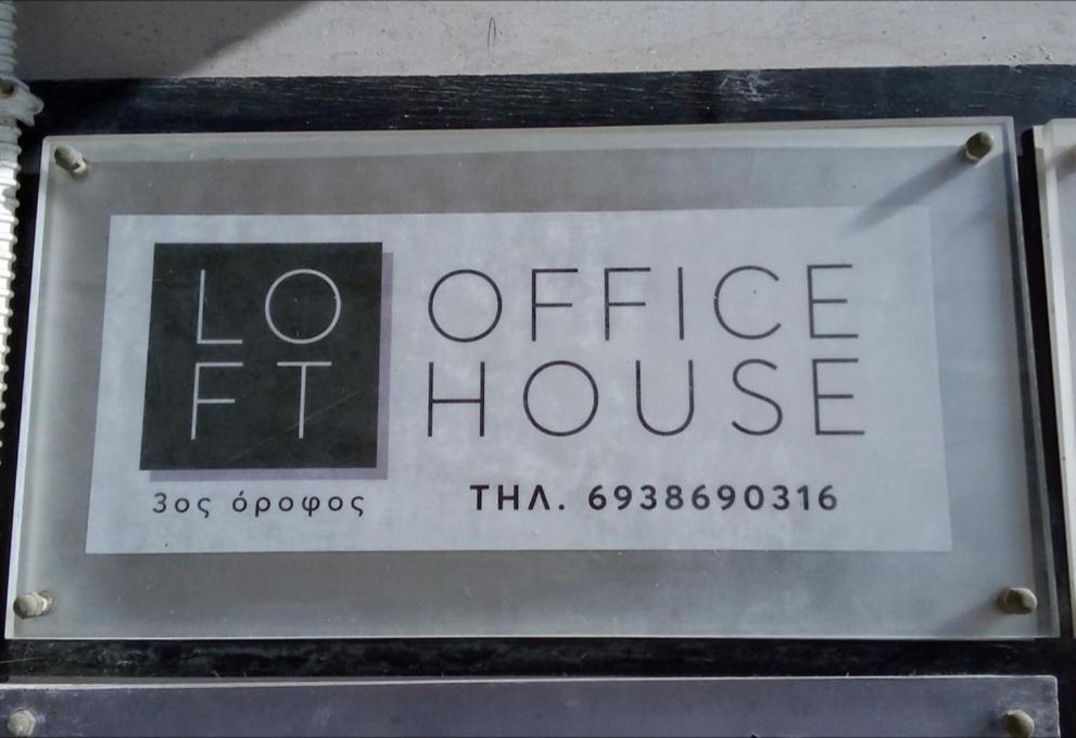 Apartament Loft Office House Dráma Zewnętrze zdjęcie